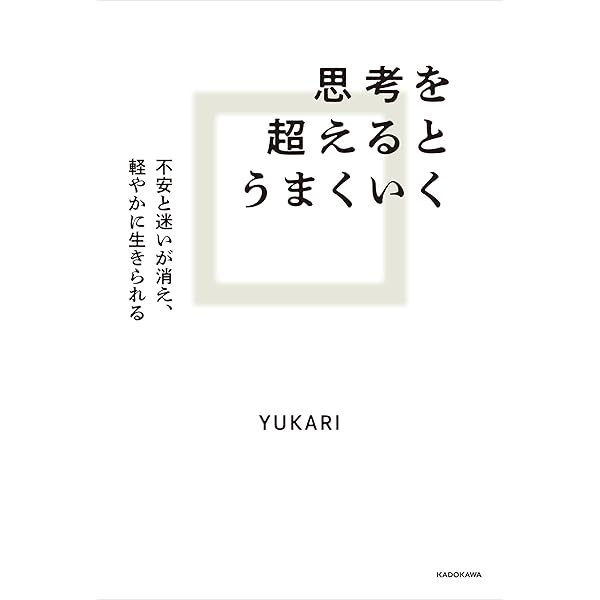 「美品 GOD SEAL 幽玄之書 簡易保護カバー付き 」 えき | STORES